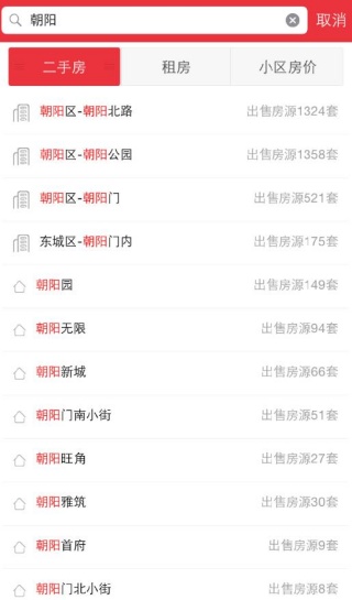 新浪二手房