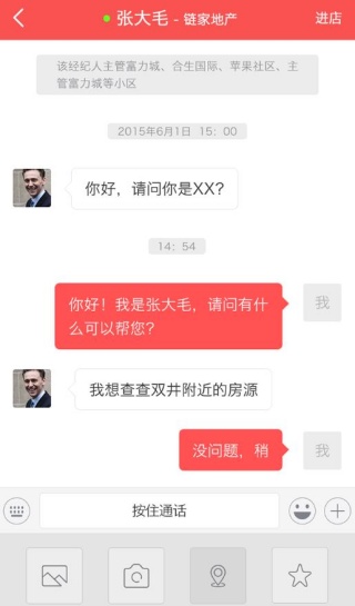 新浪二手房