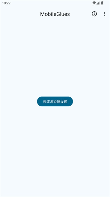 MG渲染器截图2