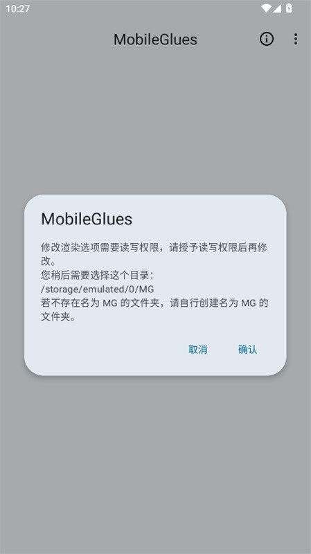 MG渲染器截图3