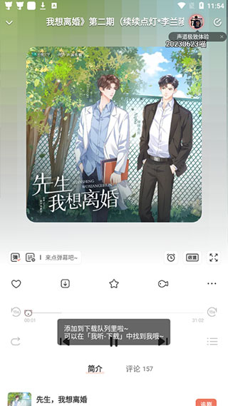 府声FM旧版