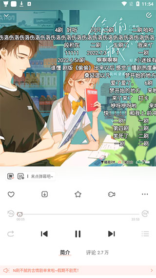 府声FM旧版