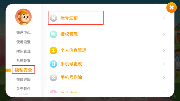 悟空识字幼儿版