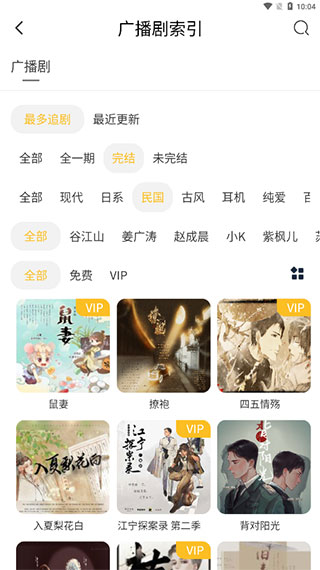 府声FM旧版