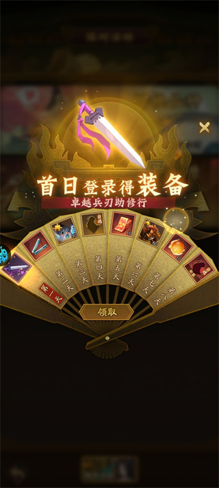 神仙道3九游版