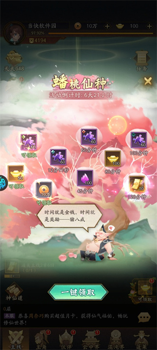 神仙道3九游版