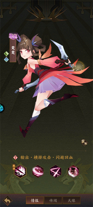 神仙道3九游版