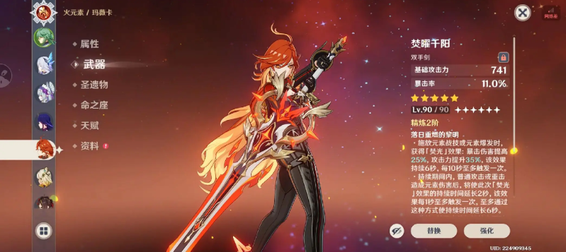 原神玛薇卡武器推荐 四星武器专武选择对比与排行