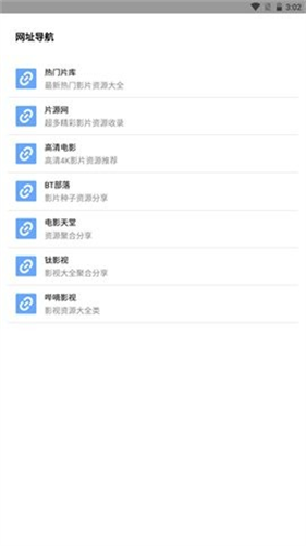 核桃云端截图1