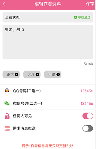 萌配音变声器