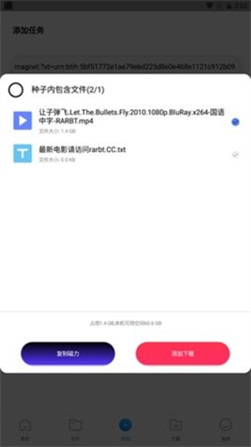 核桃云端截图3