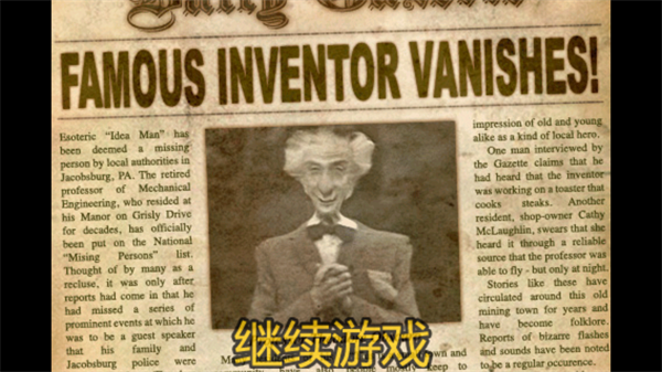 恐怖庄园的秘密中文版截图3