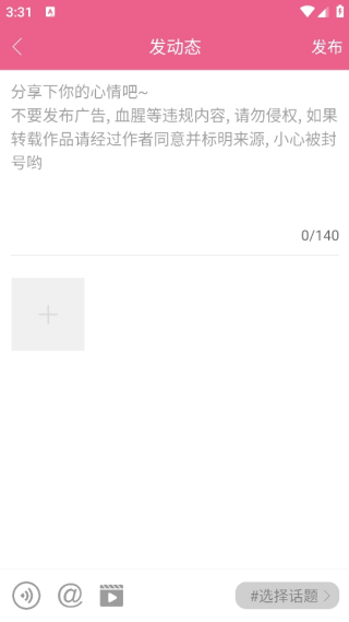 萌配音变声器