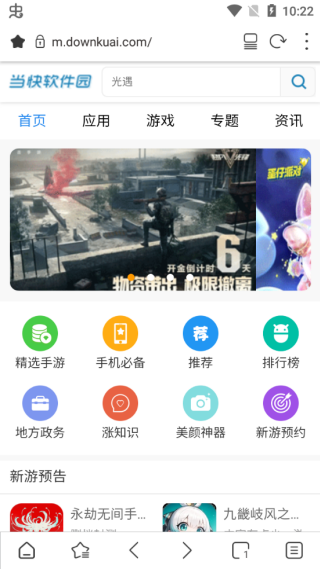 stargon浏览器