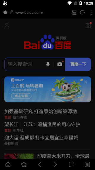 stargon浏览器