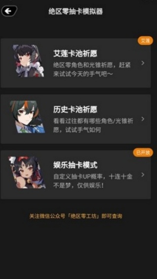 绝区零工坊