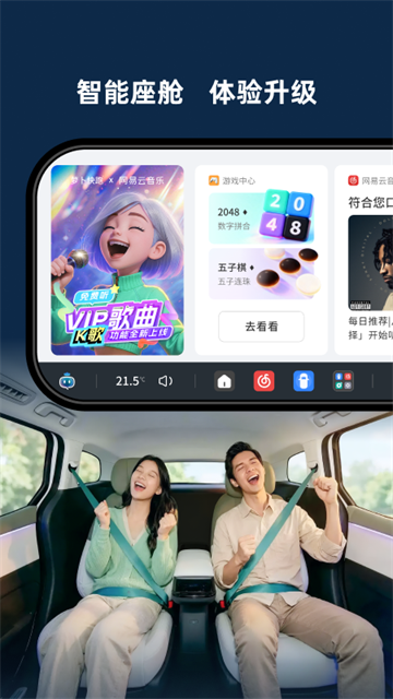 萝卜快跑截图2