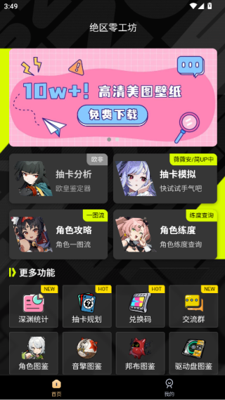 绝区零工坊