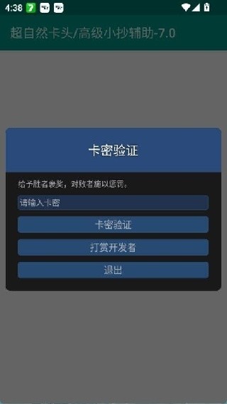 Xiao超自然插件截图1