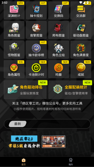 绝区零工坊