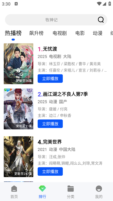 追梦视频截图2
