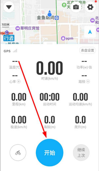 行者骑行