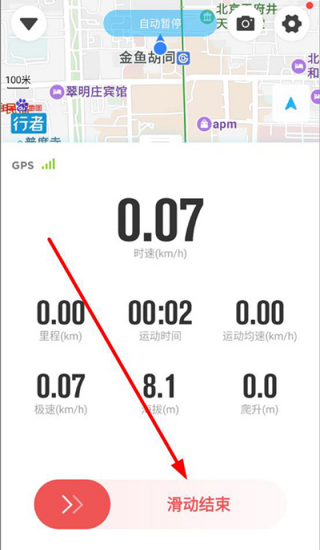 行者骑行