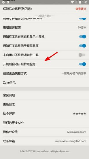 Zone护眼旧版本