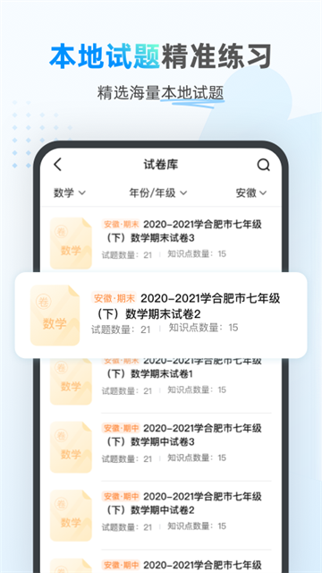 小鹰爱学截图1