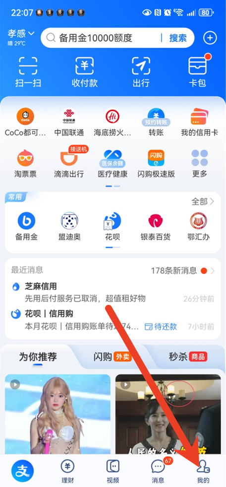 淘宝亲友代付的订单在哪里看