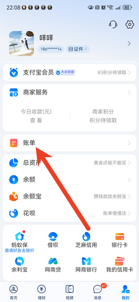 淘宝亲友代付的订单在哪里看