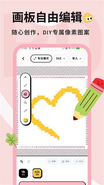 拼豆喵截图1