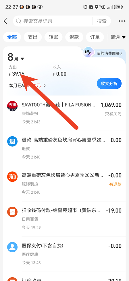 淘宝亲友代付的订单在哪里看