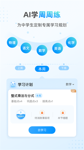 小鹰爱学截图4