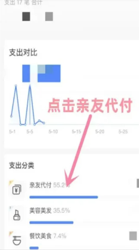淘宝亲友代付的订单在哪里看