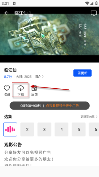 追梦视频