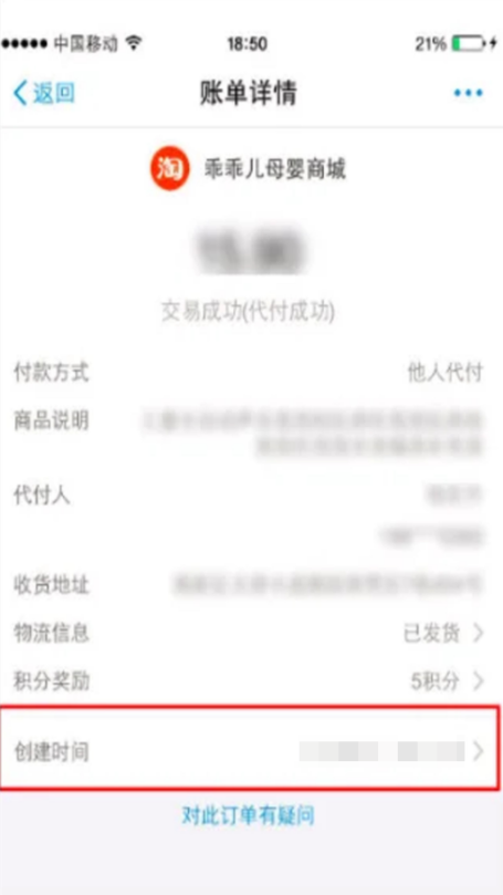 淘宝亲友代付的订单在哪里看