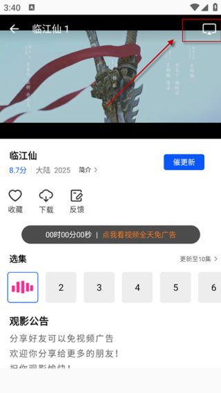 追梦视频