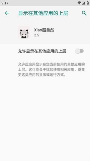 Xiao超自然插件
