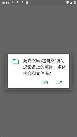 Xiao超自然插件