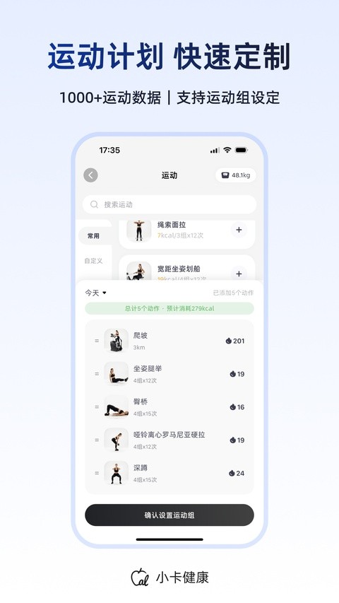 小卡健康截图1