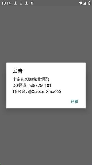 Xiao超自然插件