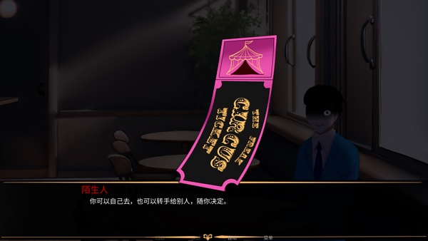 怪胎马戏团2.0