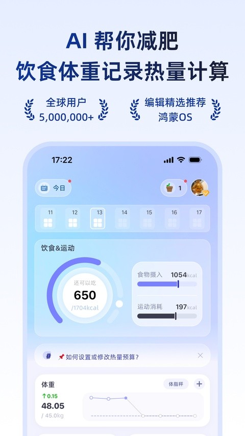 小卡健康截图4