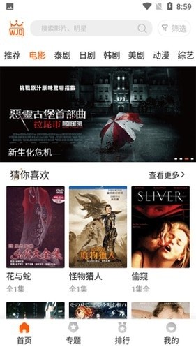 外剧帝截图1