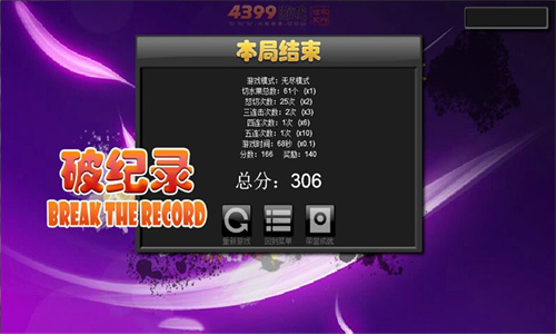 快刀切水果3单机版