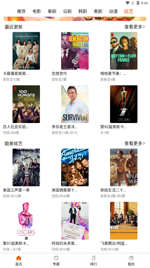 外剧帝截图2
