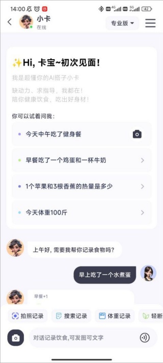 小卡健康