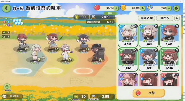 嘟嘟脸恶作剧国际服
