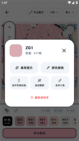 拼豆喵